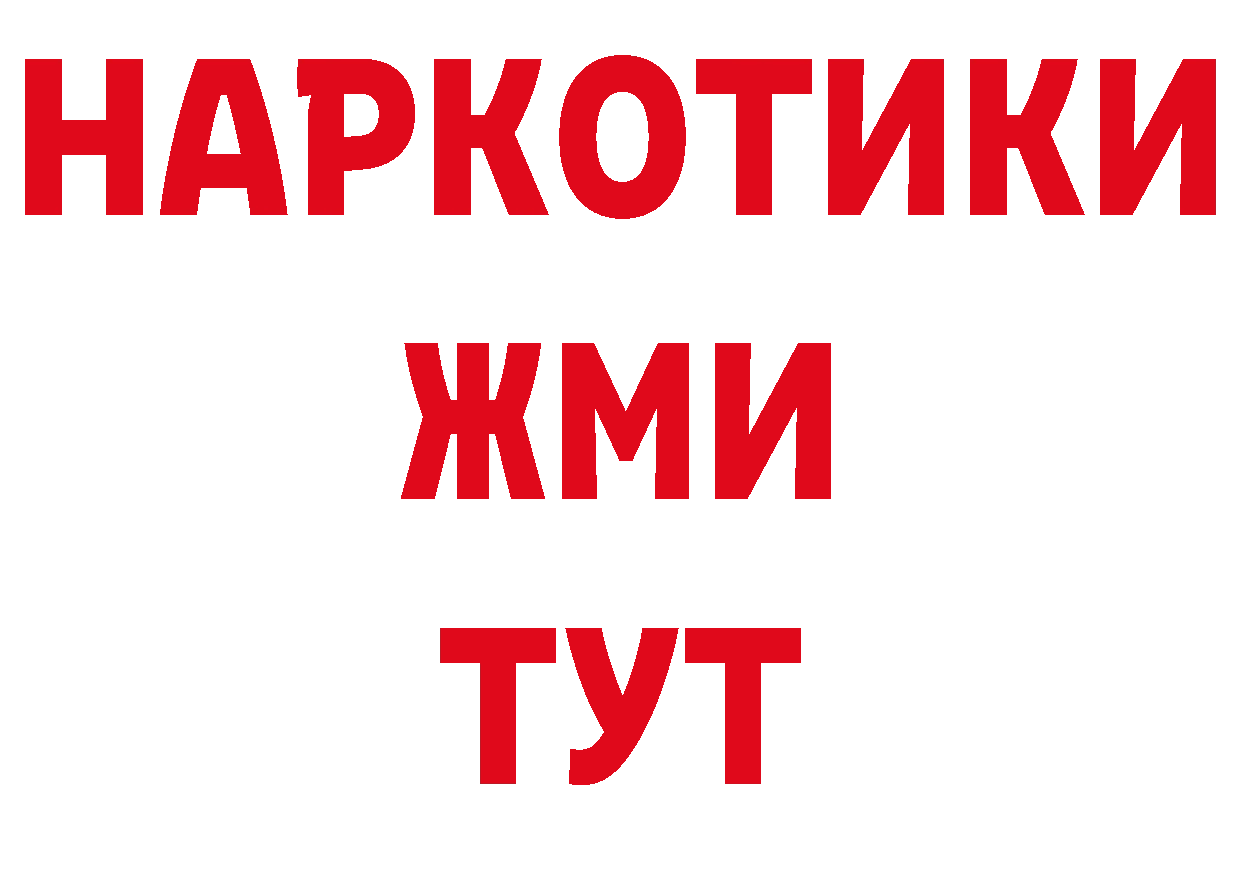 БУТИРАТ BDO ССЫЛКА даркнет ОМГ ОМГ Бирюч